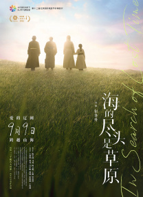狂野少女电影在线观看国语版免费